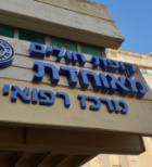 מהפכה בתחום הבריאות: הטרנספורמציה של קופת חולים מאוחדת-תמונה
